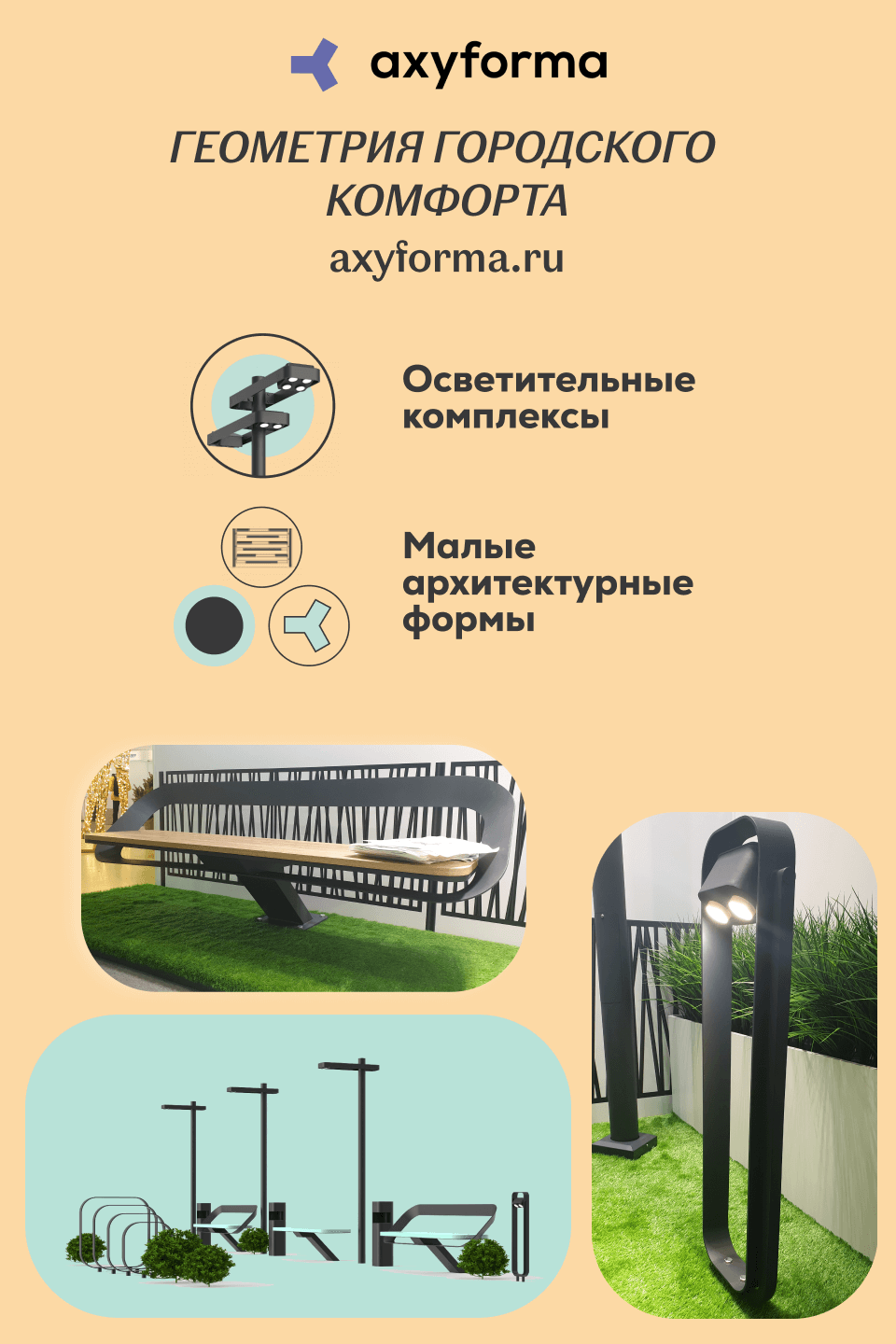 Производство опор освещения Пересвет - завод кронштейнов, мачт ...