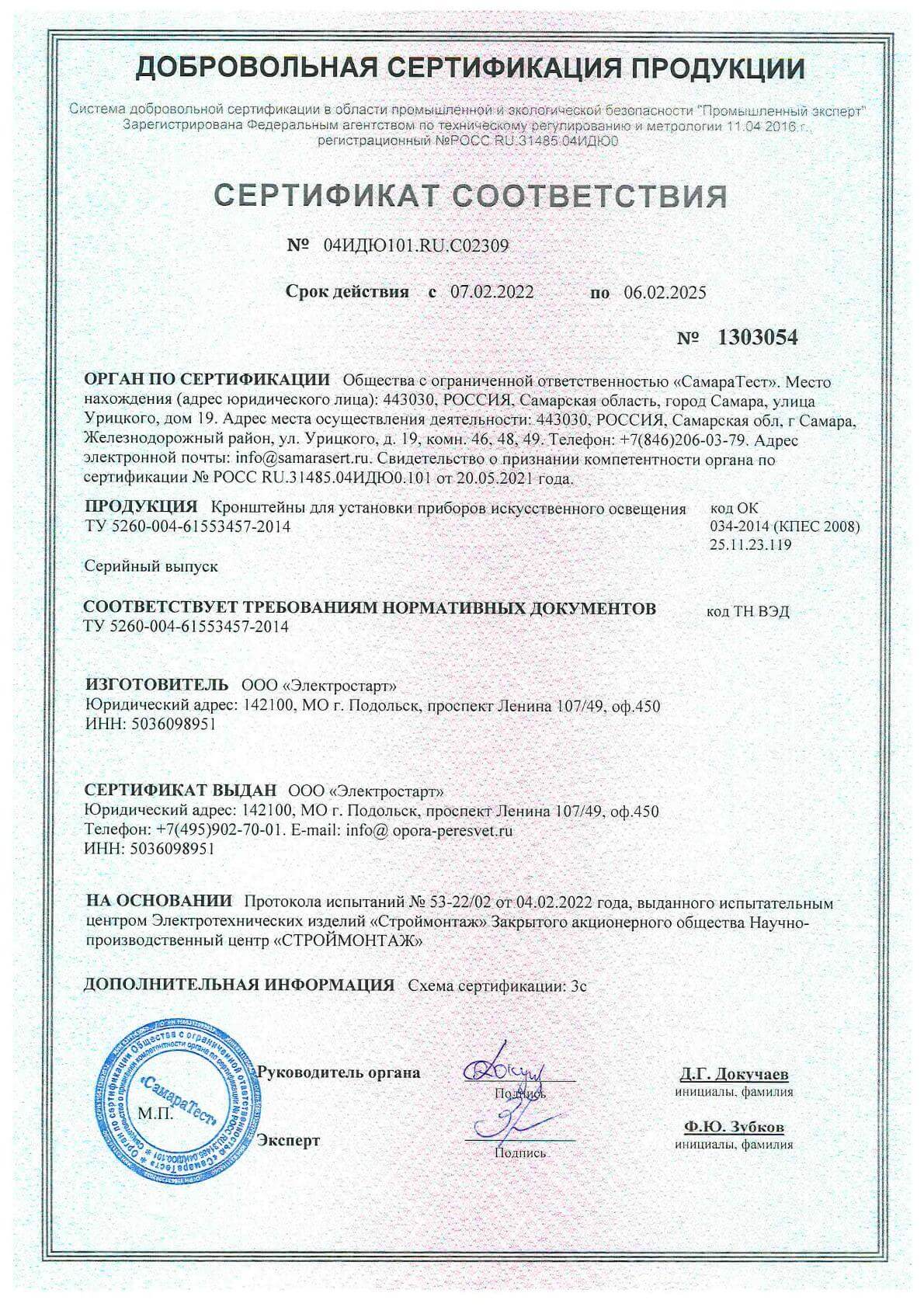 Сертификат 4