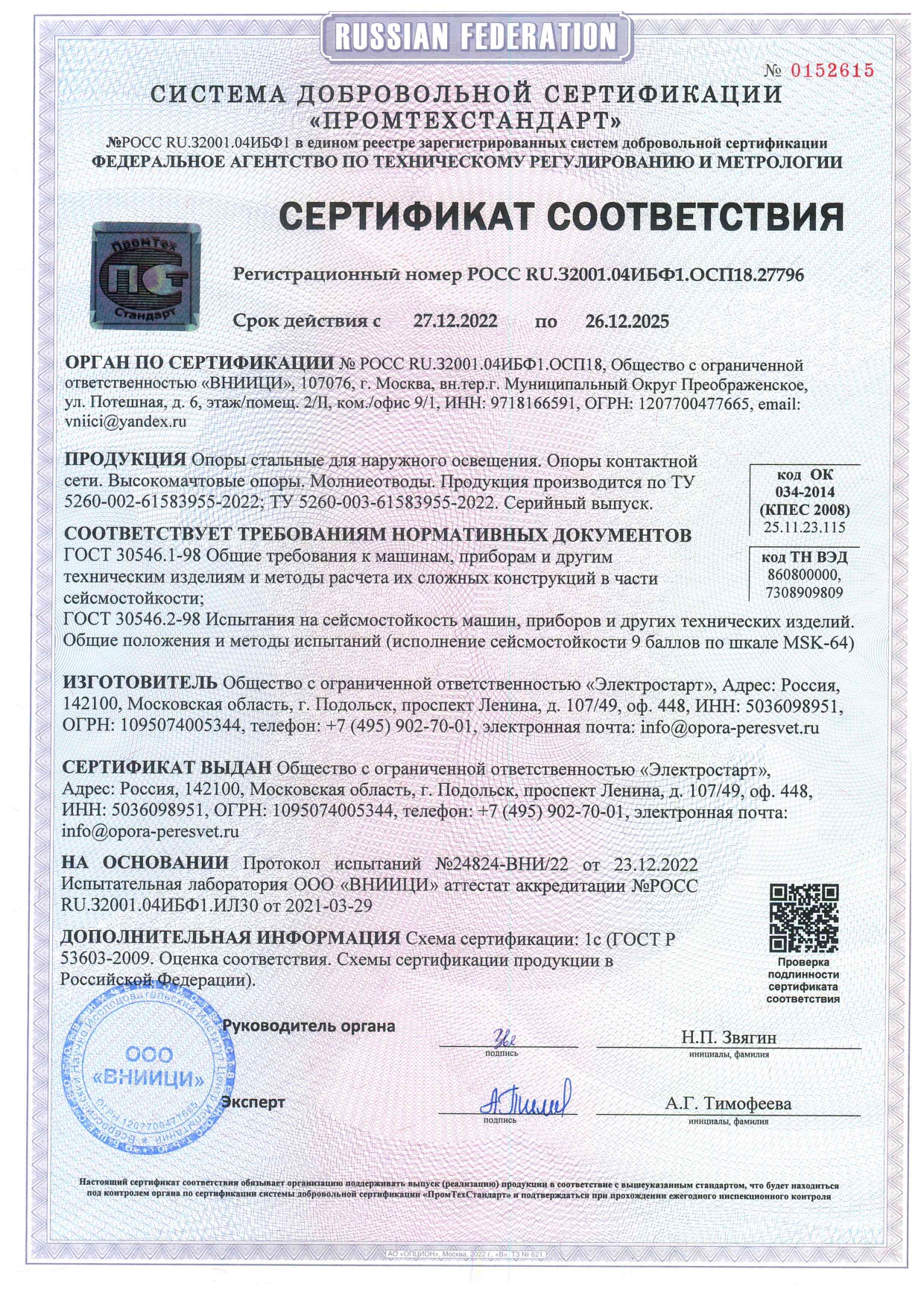Сертификат 10