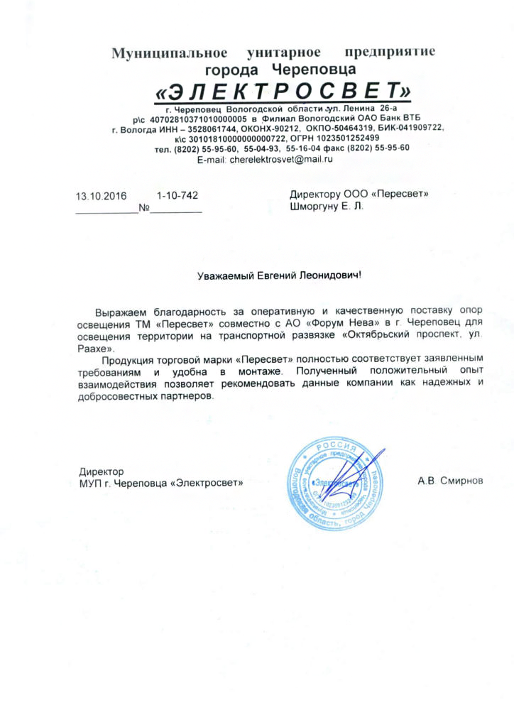Отзыв 3