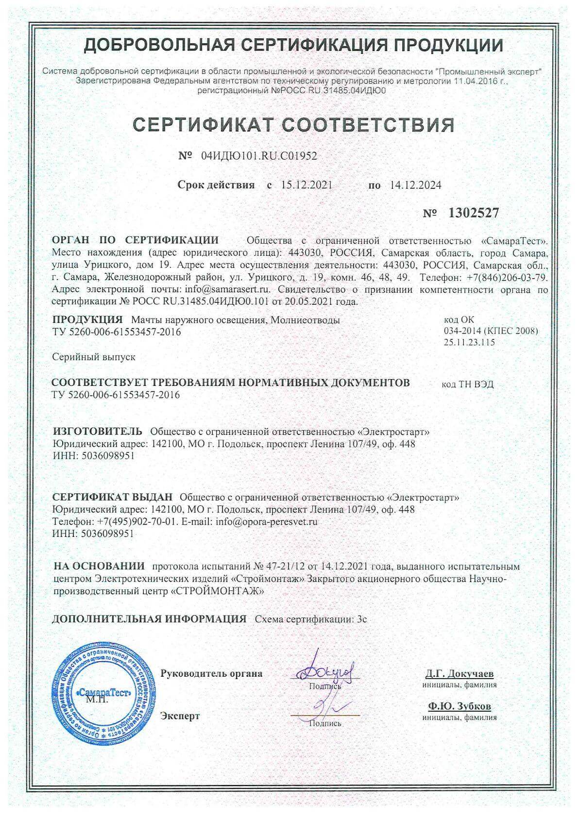 Сертификат 6