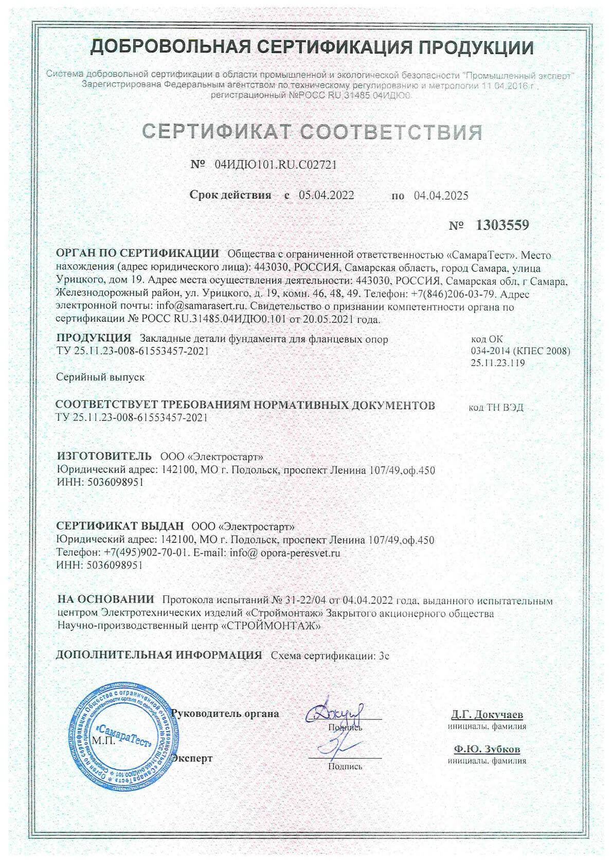 Сертификат 3