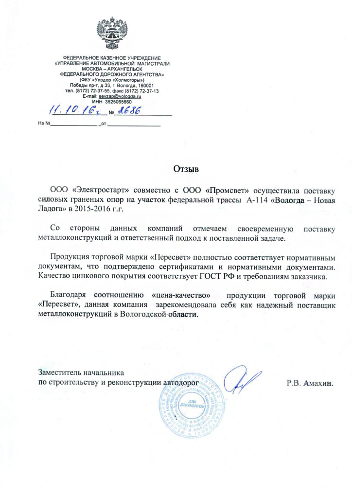 Отзыв 4