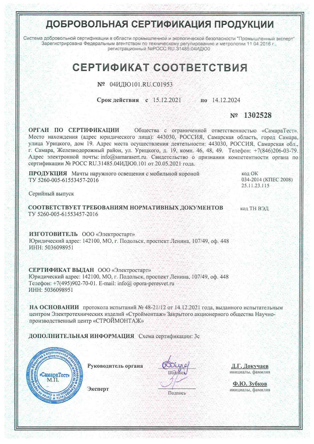 Сертификат 5