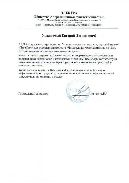 Отзыв 1