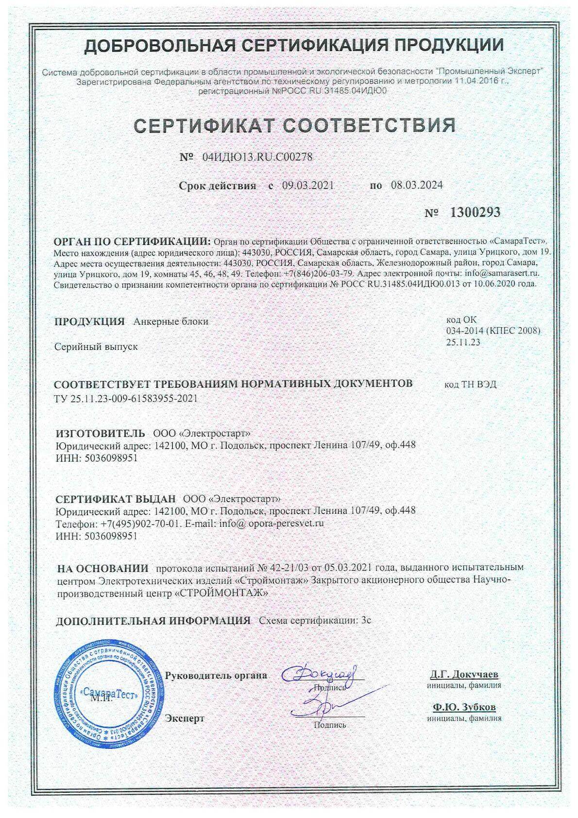Сертификат 2